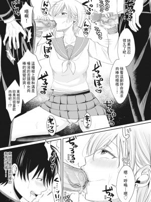 [越川リューカ] ハメすぎ!学園性活 [中国翻訳] [無修正] [DL版]_070