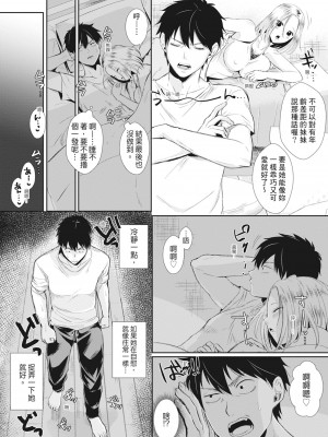 [越川リューカ] ハメすぎ!学園性活 [中国翻訳] [無修正] [DL版]_154
