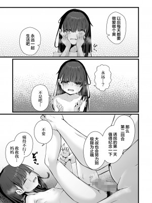 [おとぎりふあ] 穢されて壊されて (コミック Mate legend Vol.55 2024年2月号) [逃亡者×真不可视汉化组] [DL版]_17