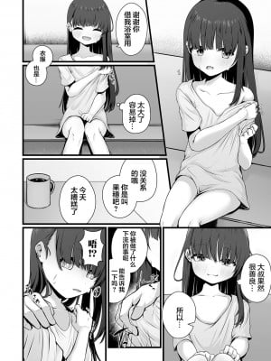[おとぎりふあ] 穢されて壊されて (コミック Mate legend Vol.55 2024年2月号) [逃亡者×真不可视汉化组] [DL版]_08
