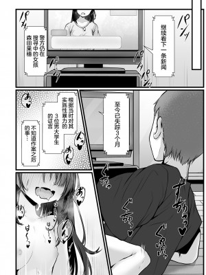[おとぎりふあ] 穢されて壊されて (コミック Mate legend Vol.55 2024年2月号) [逃亡者×真不可视汉化组] [DL版]_22
