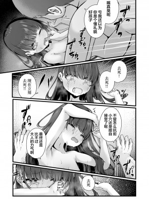 [おとぎりふあ] 穢されて壊されて (コミック Mate legend Vol.55 2024年2月号) [逃亡者×真不可视汉化组] [DL版]_13