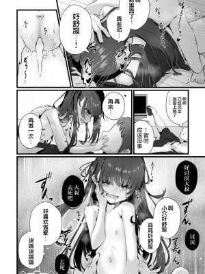 [おとぎりふあ] 穢されて壊されて (コミック Mate legend Vol.55 2024年2月号) [逃亡者×真不可视汉化组] [DL版]_24