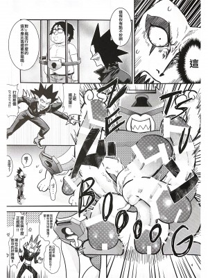 (COMIC1☆9) [はよにぽ (わなお)] CURE-H (Go!プリンセスプリキュア) [ancient个人机翻汉化]_05