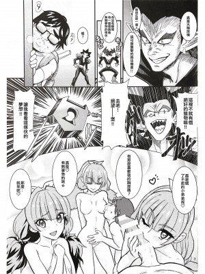 (COMIC1☆9) [はよにぽ (わなお)] CURE-H (Go!プリンセスプリキュア) [ancient个人机翻汉化]_04