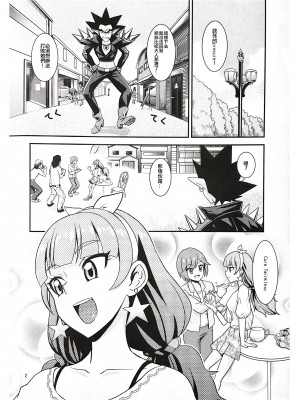 (COMIC1☆9) [はよにぽ (わなお)] CURE-H (Go!プリンセスプリキュア) [ancient个人机翻汉化]_03