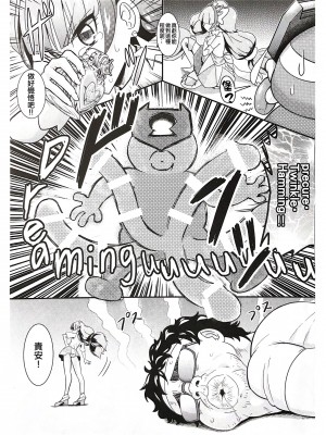 (COMIC1☆9) [はよにぽ (わなお)] CURE-H (Go!プリンセスプリキュア) [ancient个人机翻汉化]_16