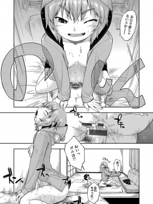 [昭嶋しゅん] JC生配信 [DL版]_189