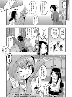 [昭嶋しゅん] JC生配信 [DL版]_197