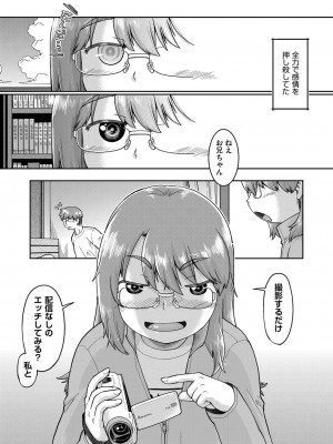 [昭嶋しゅん] JC生配信 [DL版]_124