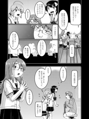 [昭嶋しゅん] JC生配信 [DL版]_010