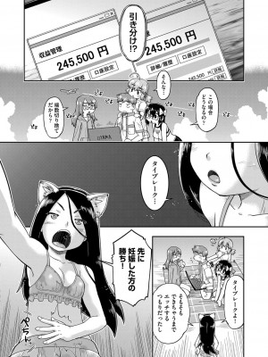 [昭嶋しゅん] JC生配信 [DL版]_113