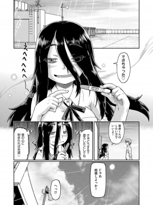 [昭嶋しゅん] JC生配信 [DL版]_168