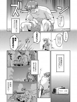 [昭嶋しゅん] JC生配信 [DL版]_123