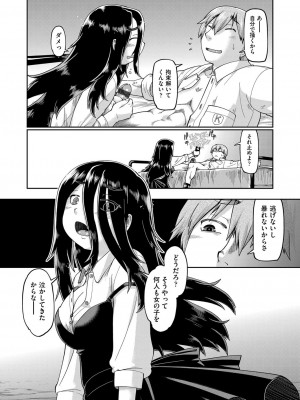[昭嶋しゅん] JC生配信 [DL版]_157