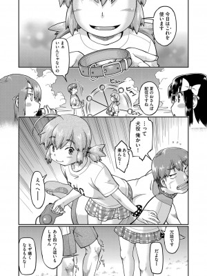 [昭嶋しゅん] JC生配信 [DL版]_072