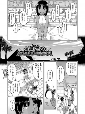 [昭嶋しゅん] JC生配信 [DL版]_170