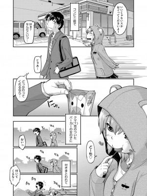 [昭嶋しゅん] JC生配信 [DL版]_182