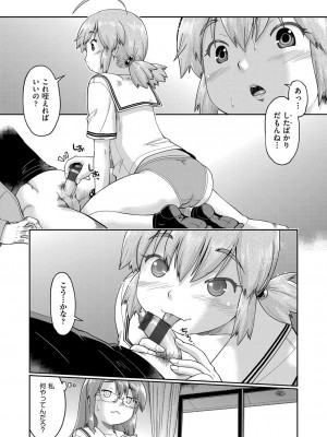 [昭嶋しゅん] JC生配信 [DL版]_017