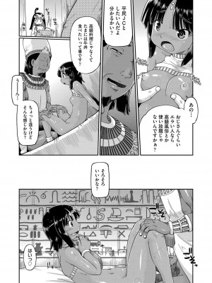 [昭嶋しゅん] JC生配信 [DL版]_176