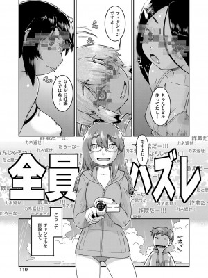 [昭嶋しゅん] JC生配信 [DL版]_120