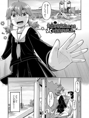[昭嶋しゅん] JC生配信 [DL版]_142