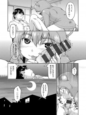[昭嶋しゅん] JC生配信 [DL版]_188
