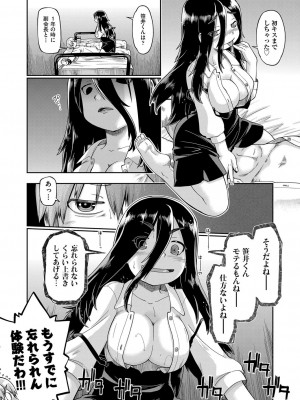 [昭嶋しゅん] JC生配信 [DL版]_160