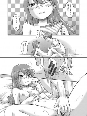 [昭嶋しゅん] JC生配信 [DL版]_128