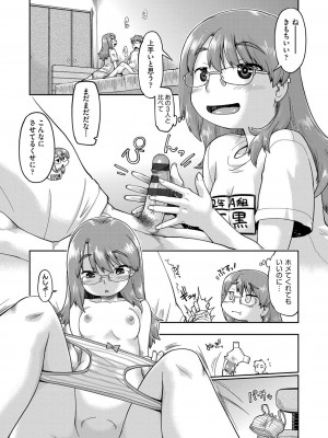 [昭嶋しゅん] JC生配信 [DL版]_127