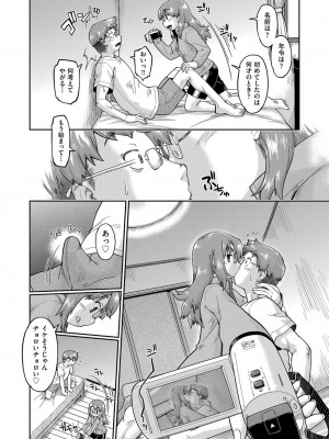 [昭嶋しゅん] JC生配信 [DL版]_125