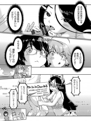 [昭嶋しゅん] JC生配信 [DL版]_095