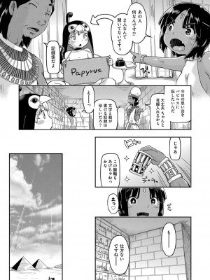 [昭嶋しゅん] JC生配信 [DL版]_171