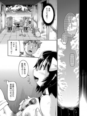 [昭嶋しゅん] JC生配信 [DL版]_056