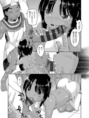 [昭嶋しゅん] JC生配信 [DL版]_173