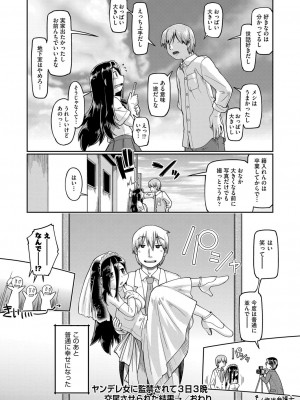 [昭嶋しゅん] JC生配信 [DL版]_169