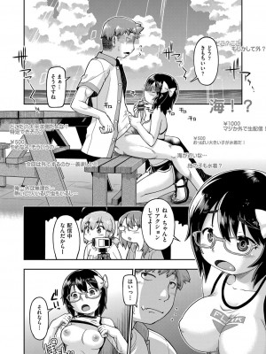 [昭嶋しゅん] JC生配信 [DL版]_052