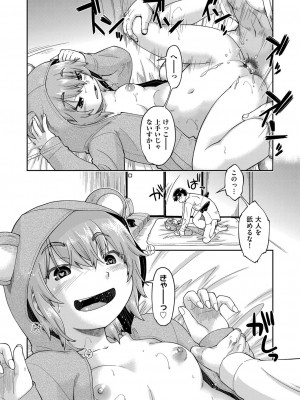 [昭嶋しゅん] JC生配信 [DL版]_192