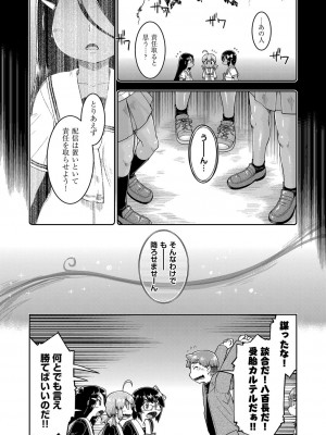 [昭嶋しゅん] JC生配信 [DL版]_140