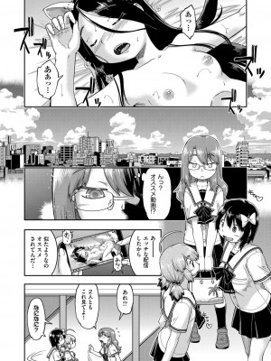 [昭嶋しゅん] JC生配信 [DL版]_042