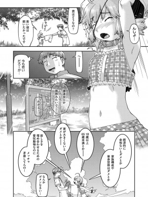 [昭嶋しゅん] JC生配信 [DL版]_075
