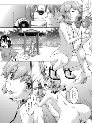 [昭嶋しゅん] JC生配信 [DL版]_079