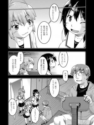 [昭嶋しゅん] JC生配信 [DL版]_009