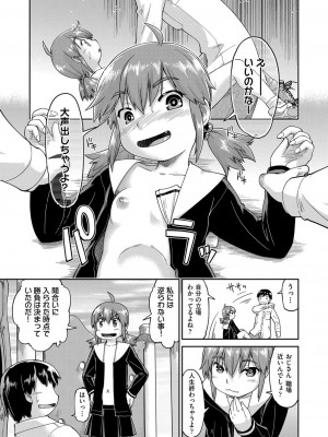 [昭嶋しゅん] JC生配信 [DL版]_144