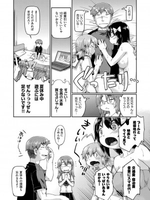 [昭嶋しゅん] JC生配信 [DL版]_026
