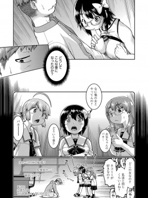 [昭嶋しゅん] JC生配信 [DL版]_054