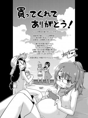 [昭嶋しゅん] JC生配信 [DL版]_198