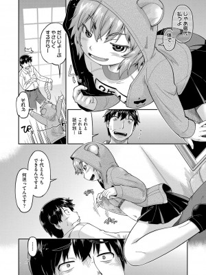 [昭嶋しゅん] JC生配信 [DL版]_185