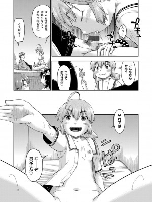 [昭嶋しゅん] JC生配信 [DL版]_018