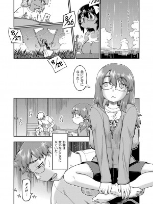 [昭嶋しゅん] JC生配信 [DL版]_122